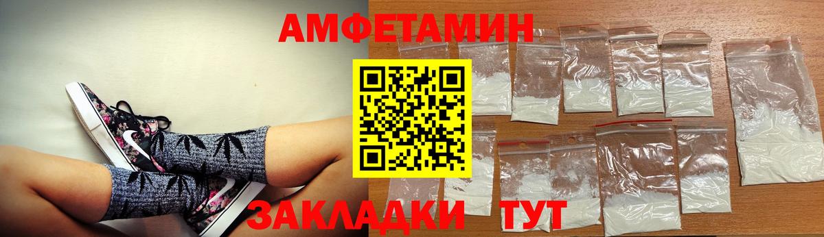 Amphetamine VHQ  Вход с VPN  Нефтекамск 