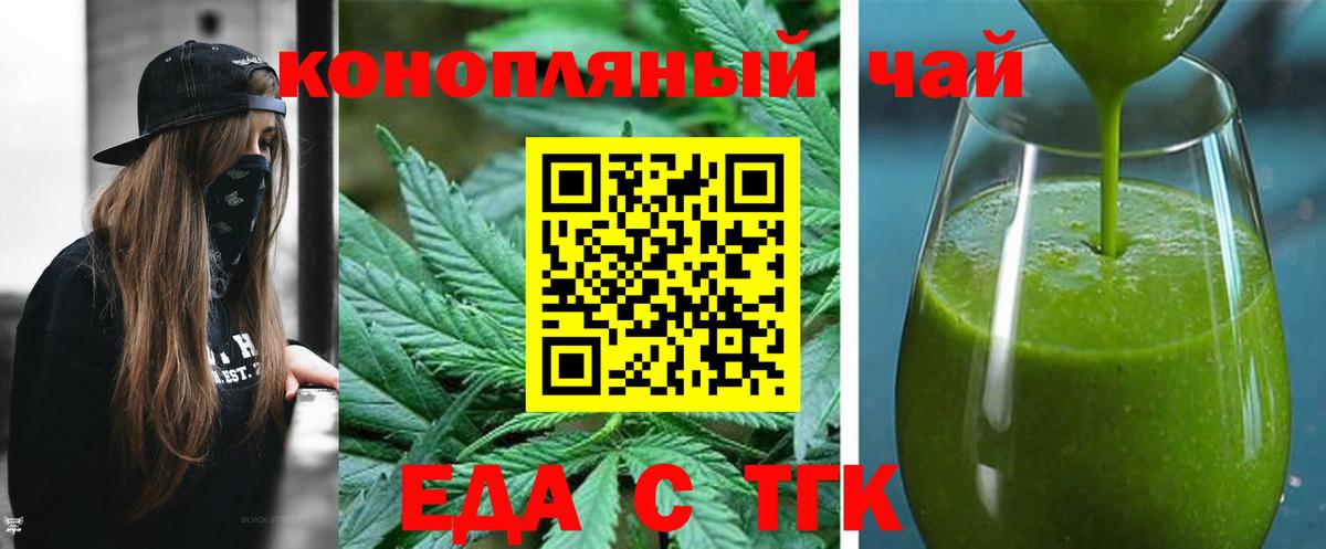 Нефтекамск  Еда ТГК конопля  Вход с VPN 