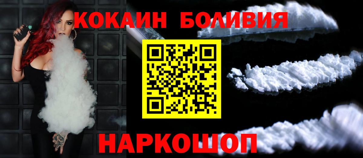 COCAIN VHQ Нефтекамск