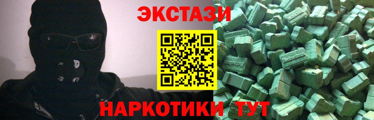 Экстази MDMA Нефтекамск
