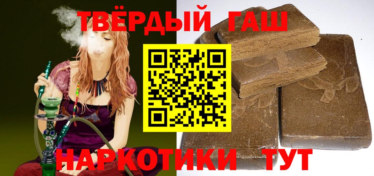 ГАШИШ Premium  ГАШ 40% ТГК  Вход с VPN  Нефтекамск 