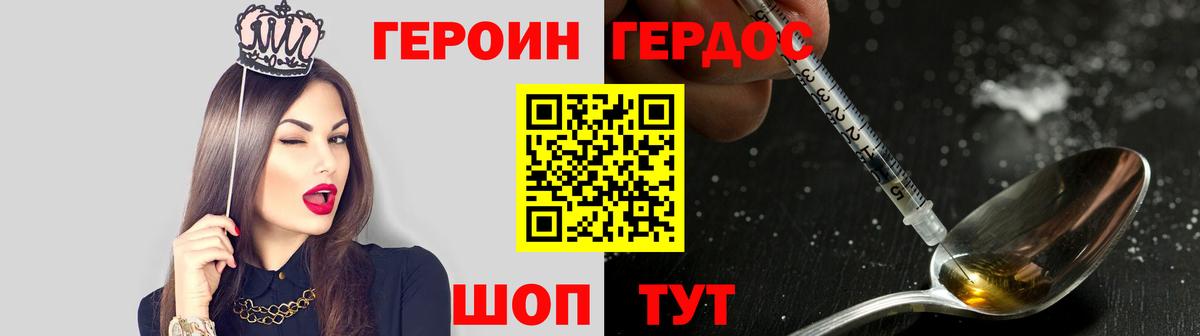 Героин  Героин герыч  Вход с VPN  Нефтекамск 