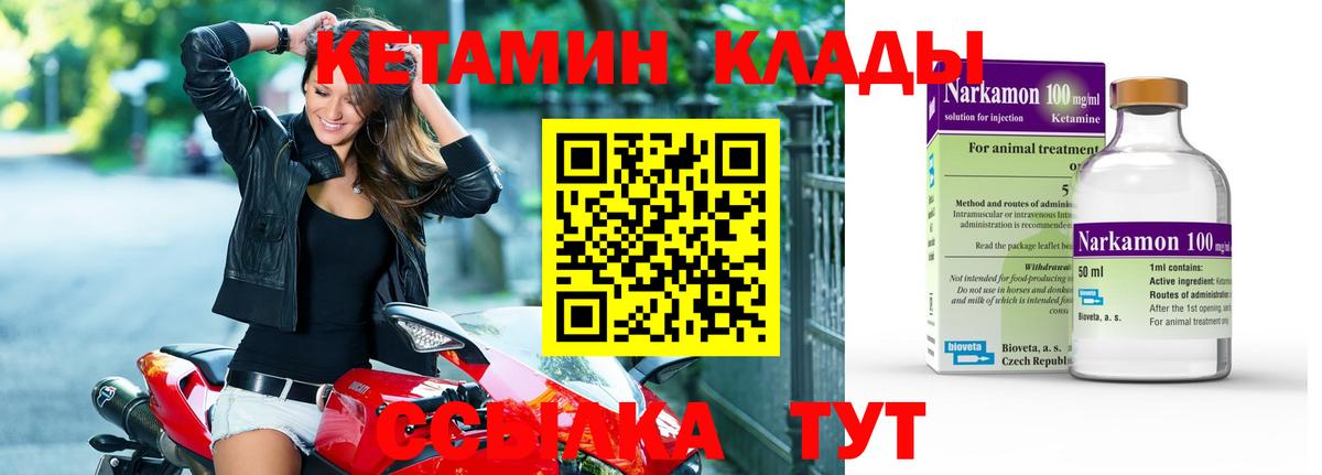 КЕТАМИН ketamine  КЕТАМИН VHQ  Нефтекамск  Вход с VPN 