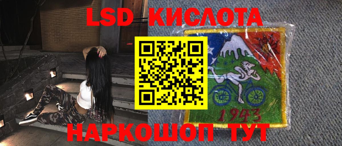Лсд 25 экстази кислота Нефтекамск