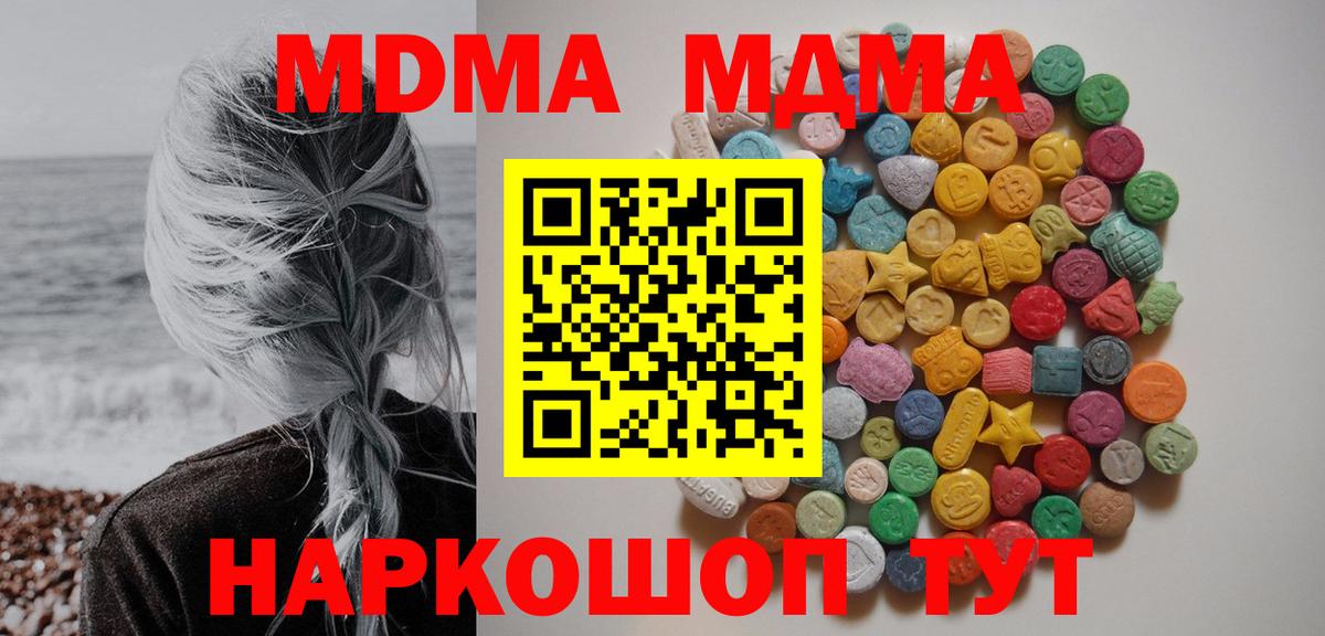 МДМА VHQ Нефтекамск