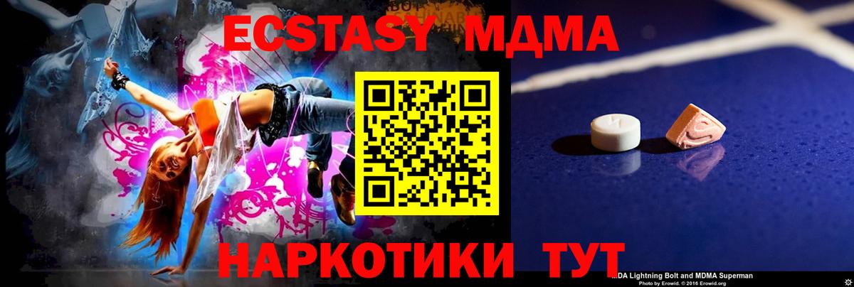 MDMA Molly  Вход с VPN  MDMA кристаллы  Нефтекамск 