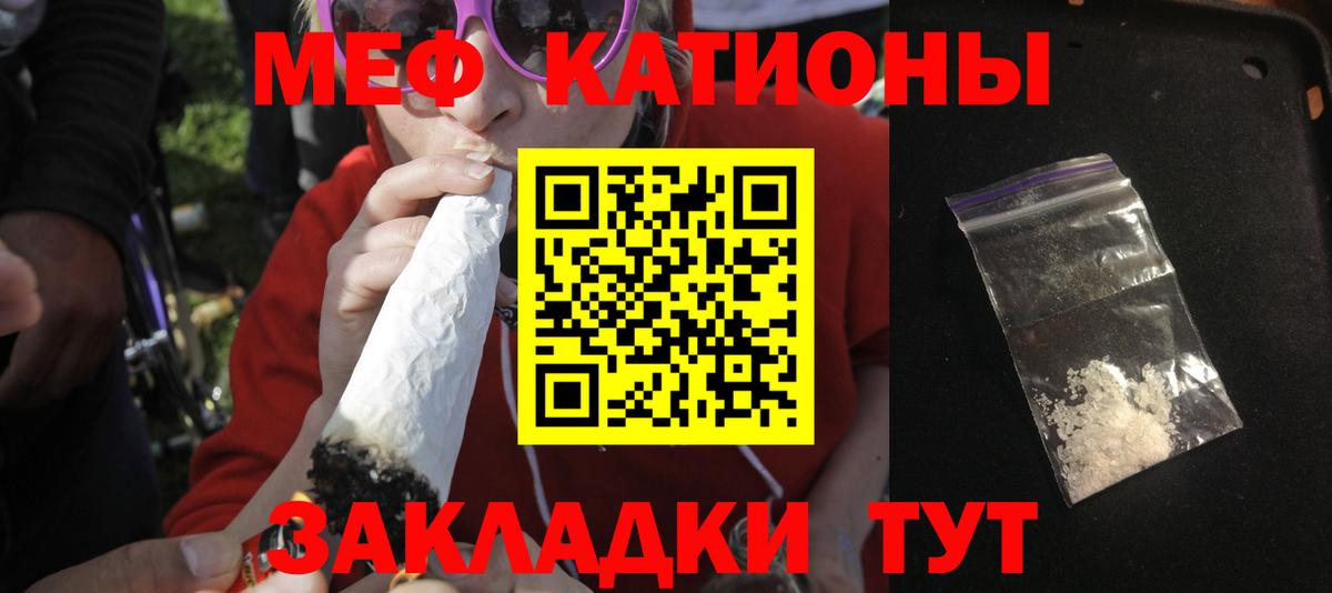 Нефтекамск  Мефедрон кристаллы  Мефедрон  Вход с VPN 