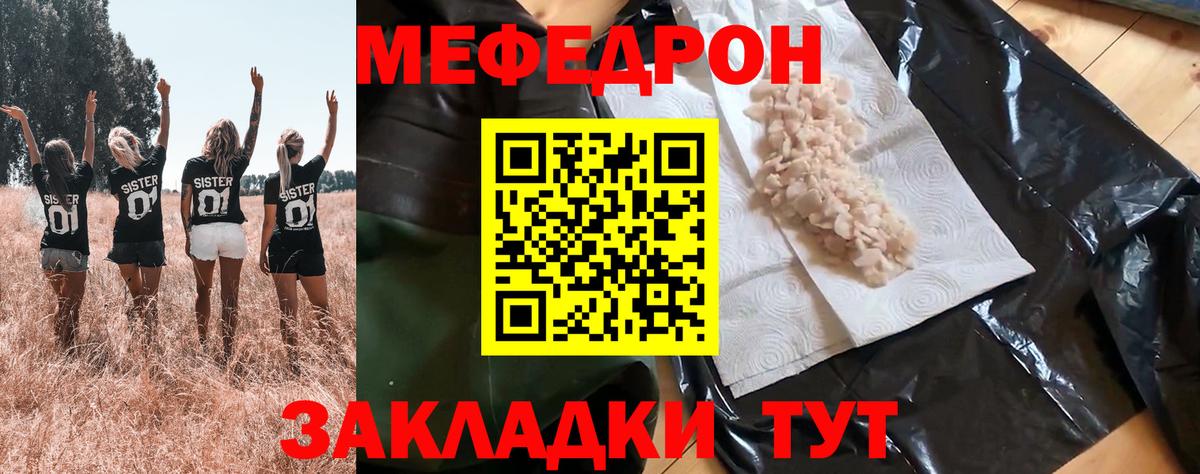 Меф мяу мяу  Нефтекамск