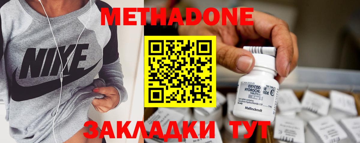 МЕГА вход  Метадон мёд  Вход с VPN  Нефтекамск  МЕТАДОН VHQ 