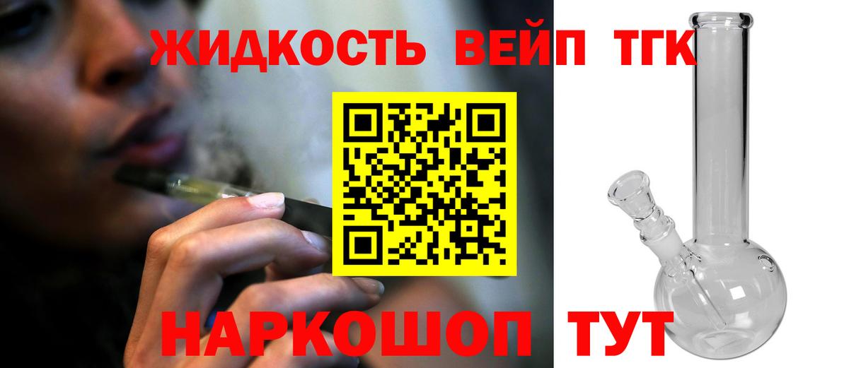 Нефтекамск  купить закладку  Вход с VPN  ТГК жижа 